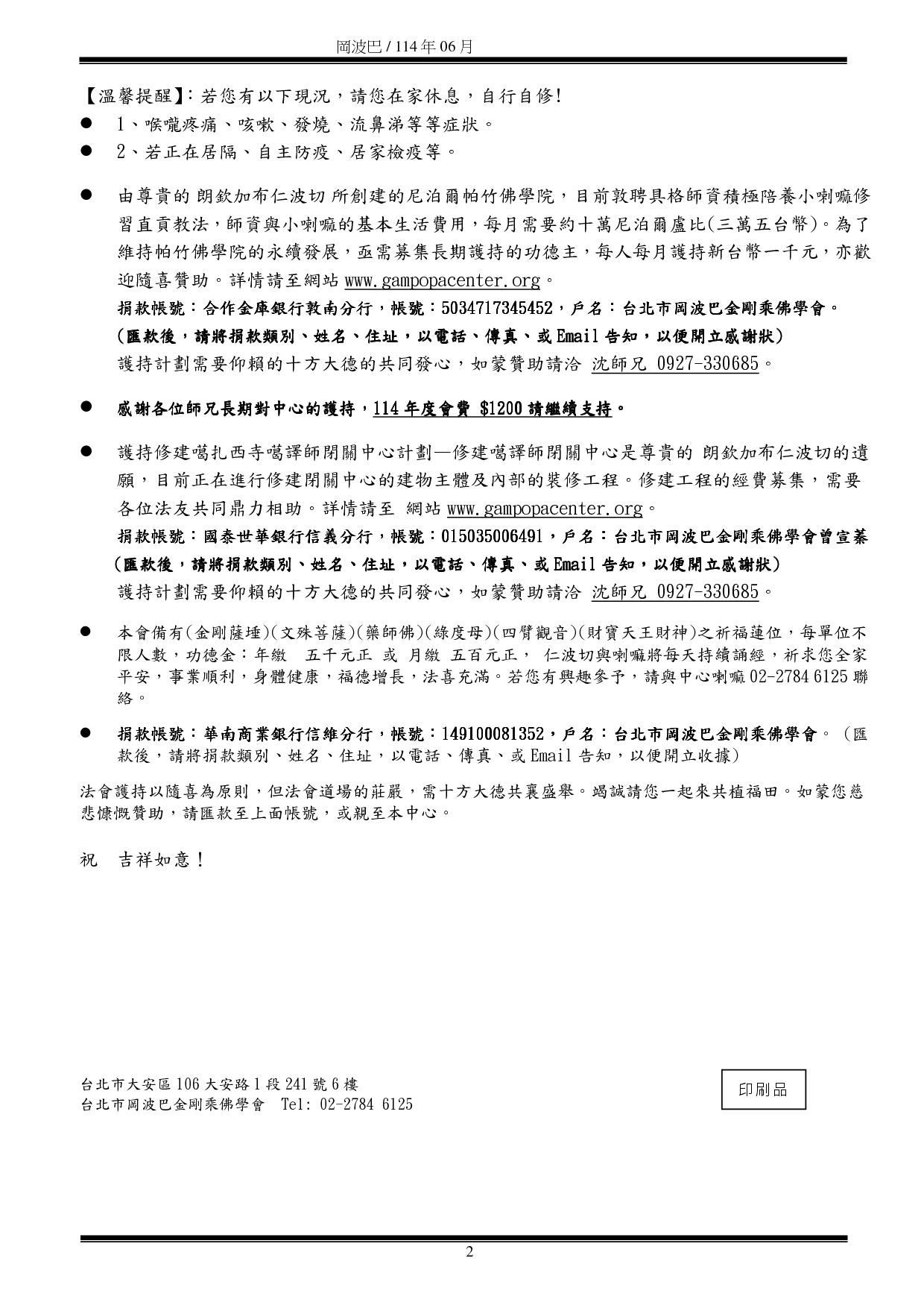 6月法訊