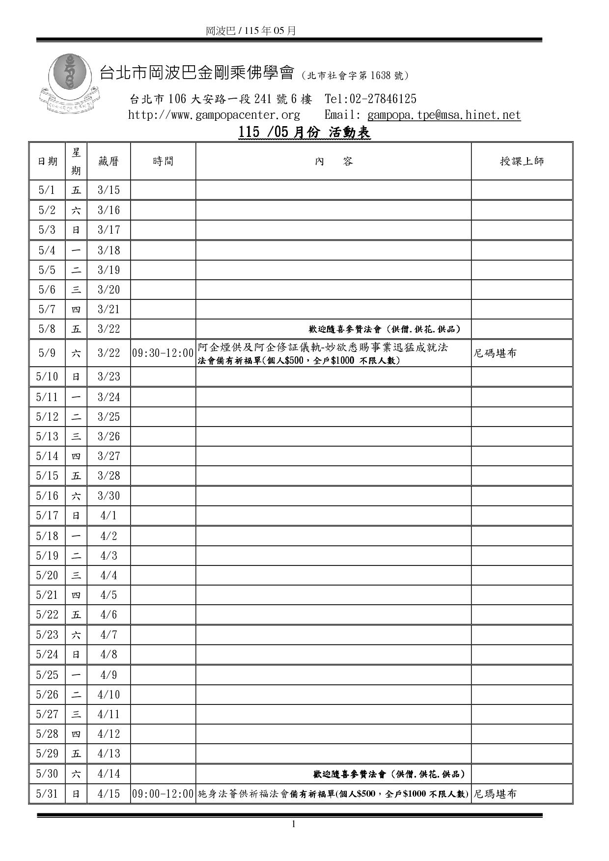 5月法訊
