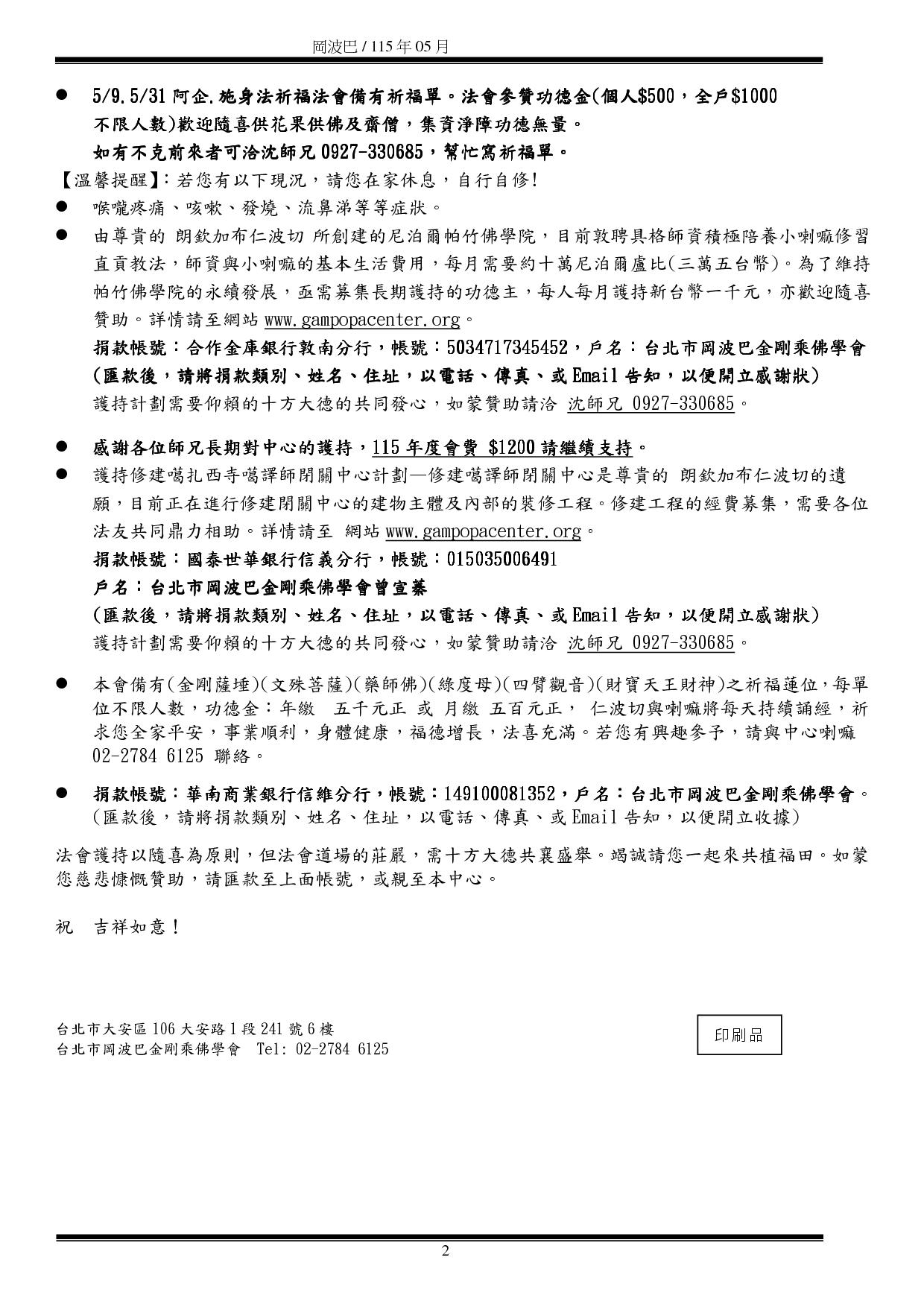 5月法訊1
